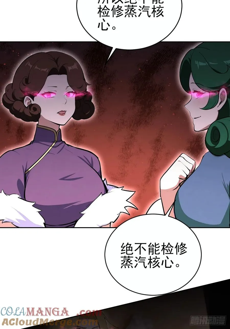 第147话 大幕将启 第49页