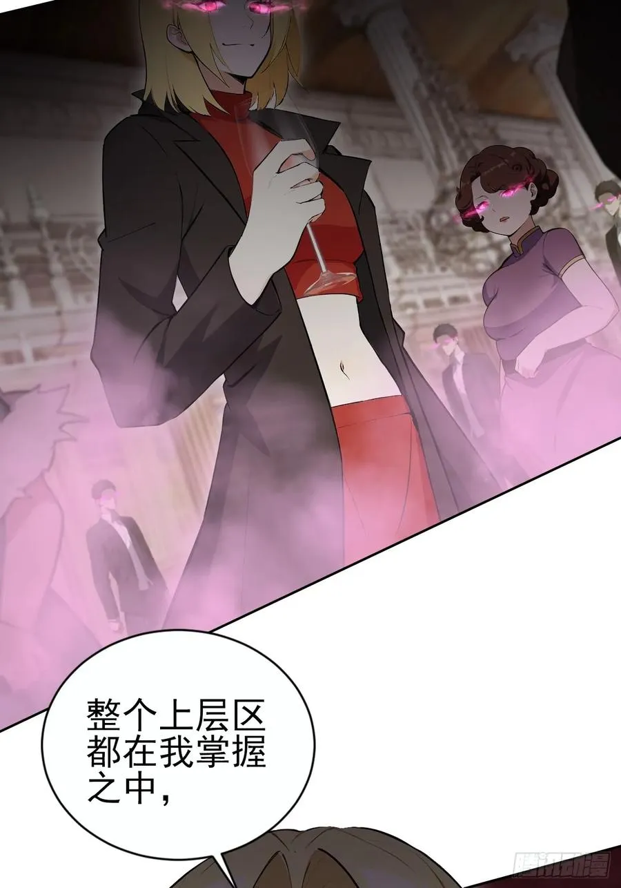第147话 大幕将启 第50页