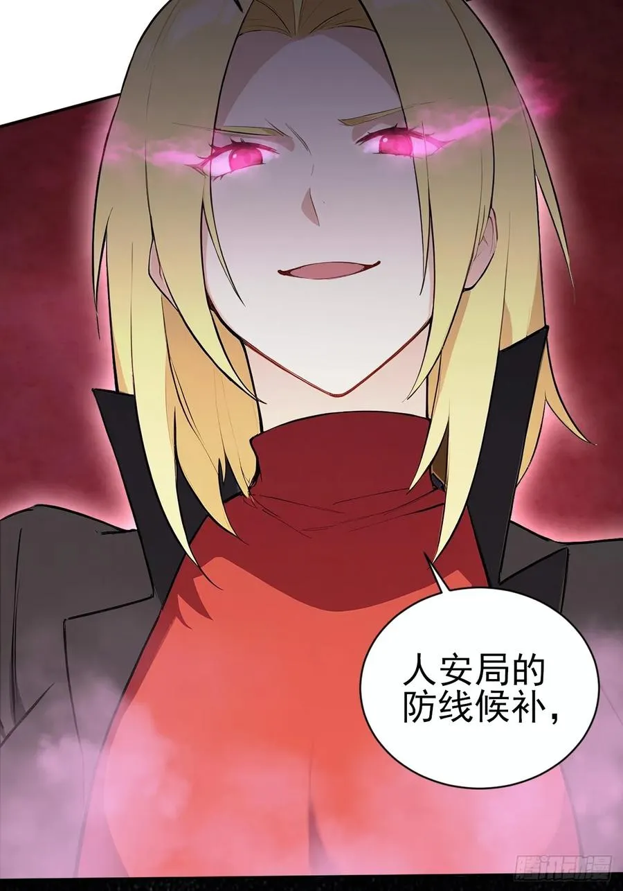 第147话 大幕将启 第51页