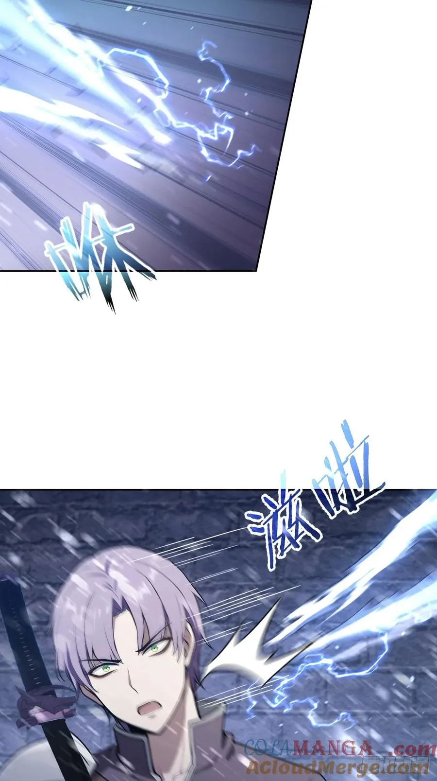 第148话 烛龙归来 第4页