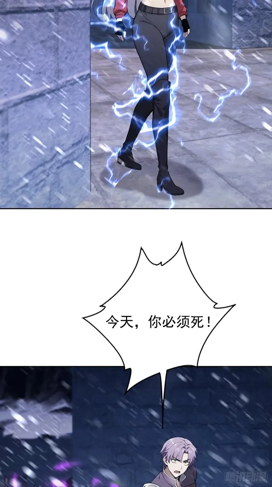 第148话 烛龙归来 第6页