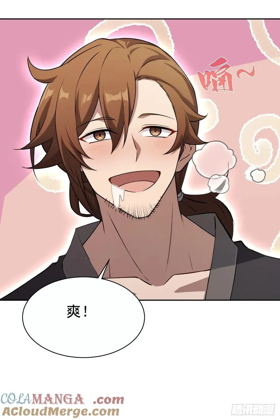 第148话 烛龙归来 第19页
