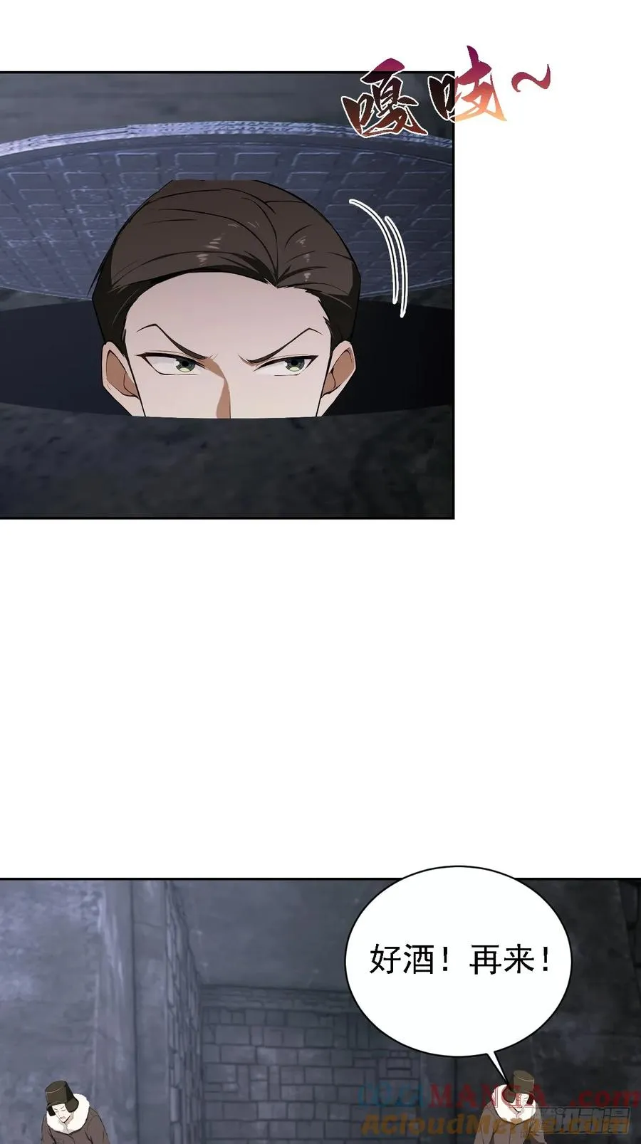 第148话 烛龙归来 第22页
