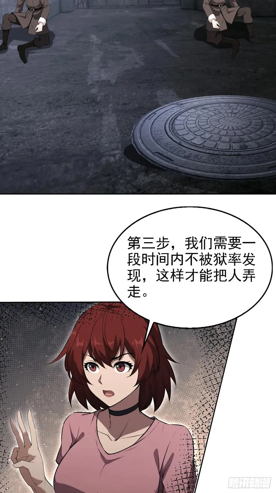 第148话 烛龙归来 第23页