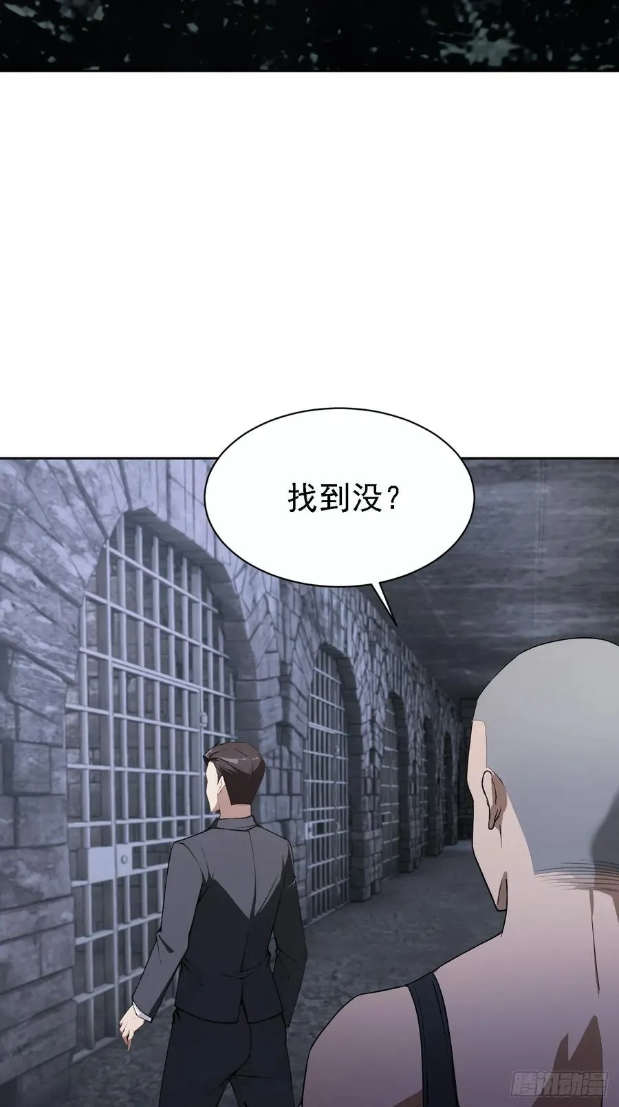 第148话 烛龙归来 第26页