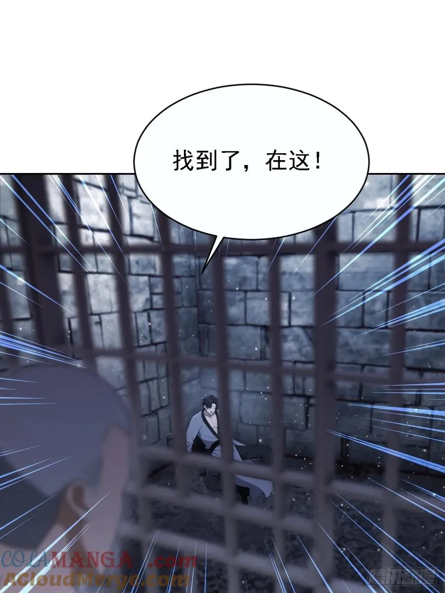 第148话 烛龙归来 第28页