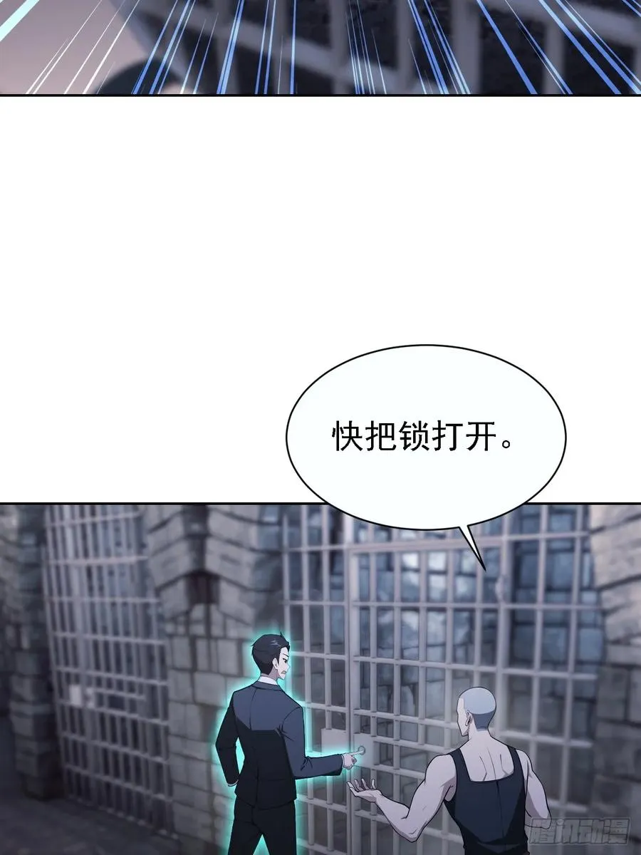第148话 烛龙归来 第29页