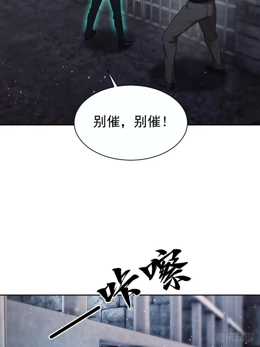 第148话 烛龙归来 第30页