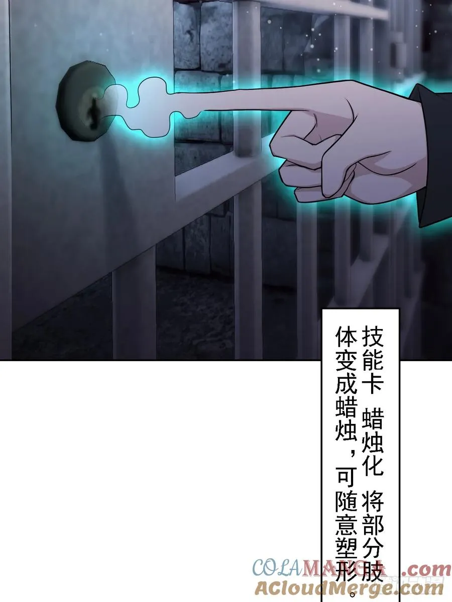 第148话 烛龙归来 第31页