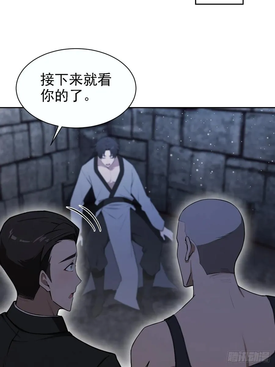 第148话 烛龙归来 第32页