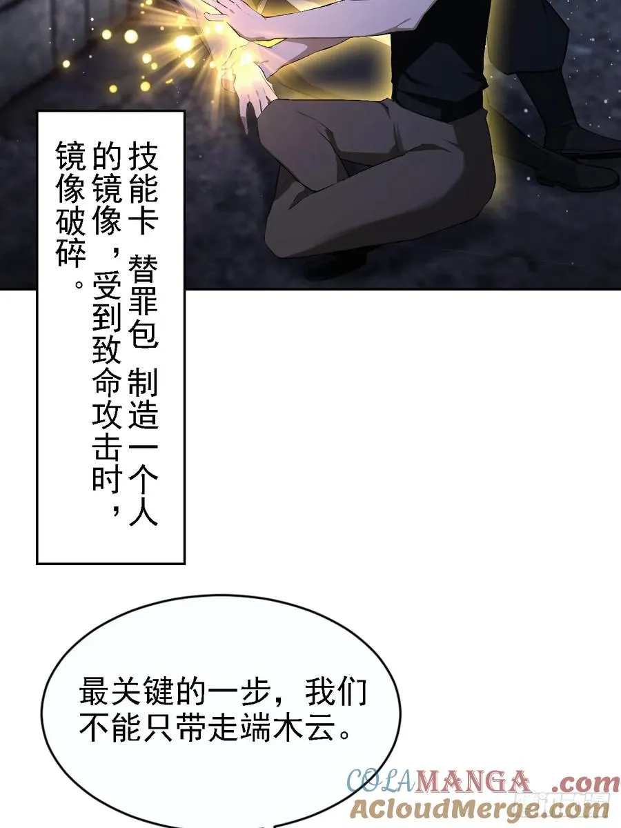 第148话 烛龙归来 第34页