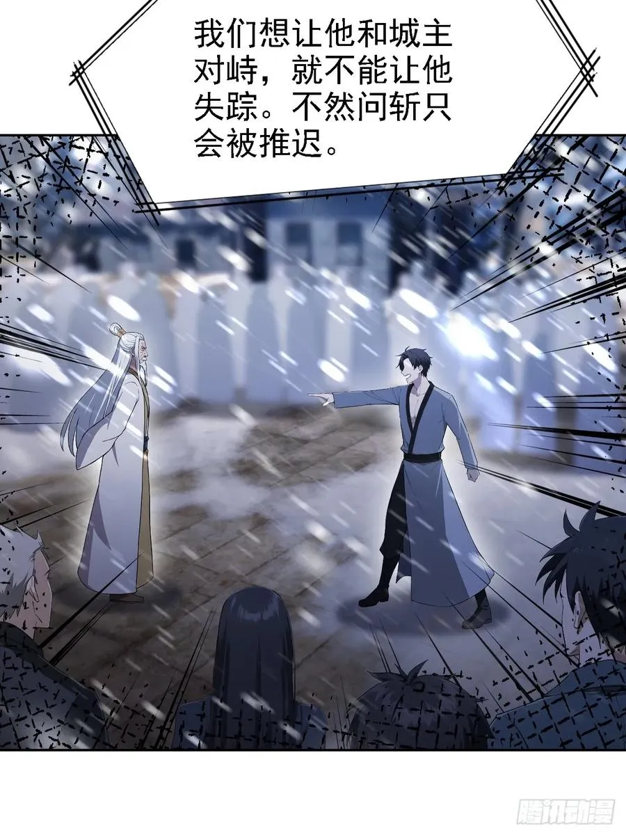 第148话 烛龙归来 第36页