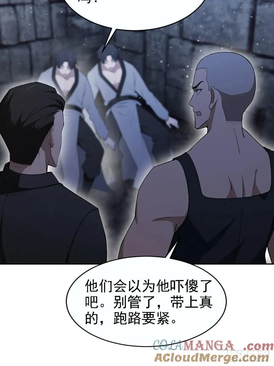 第148话 烛龙归来 第40页