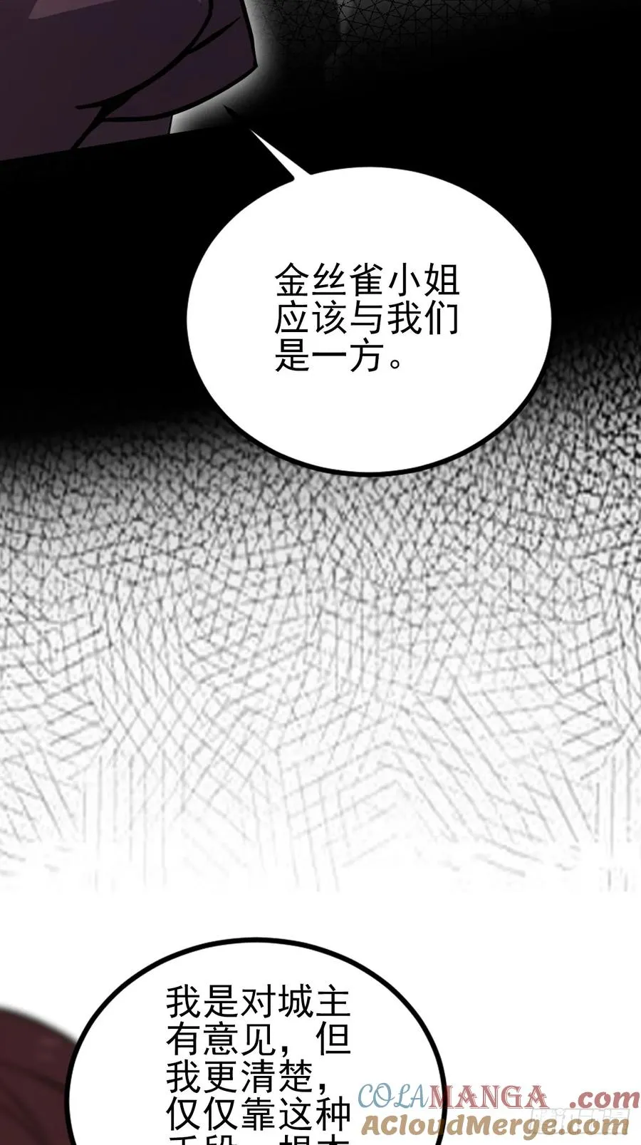第148话 烛龙归来 第46页