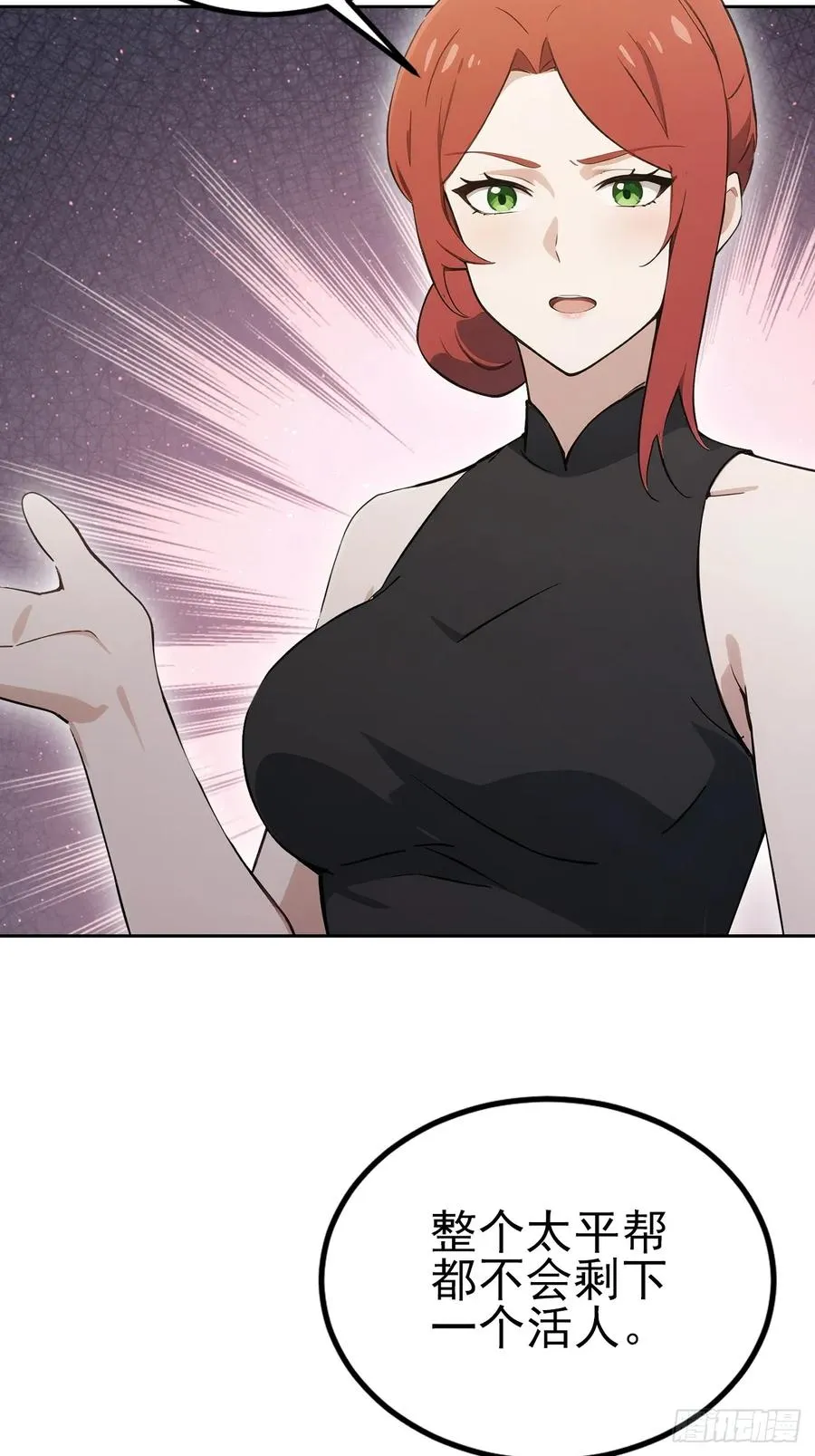 第148话 烛龙归来 第48页