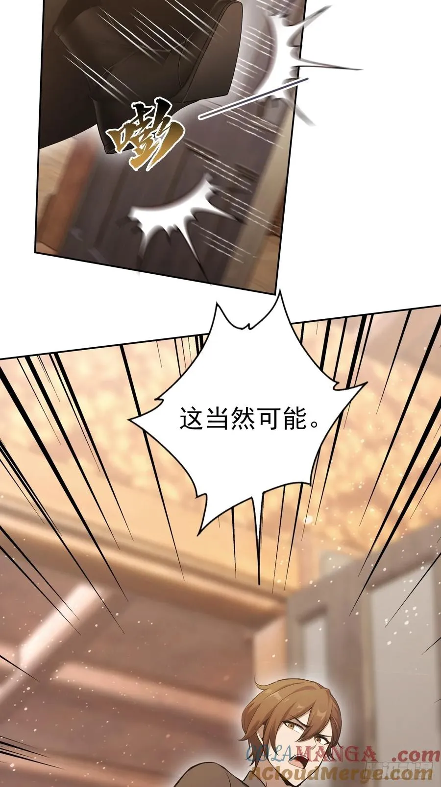 第148话 烛龙归来 第52页