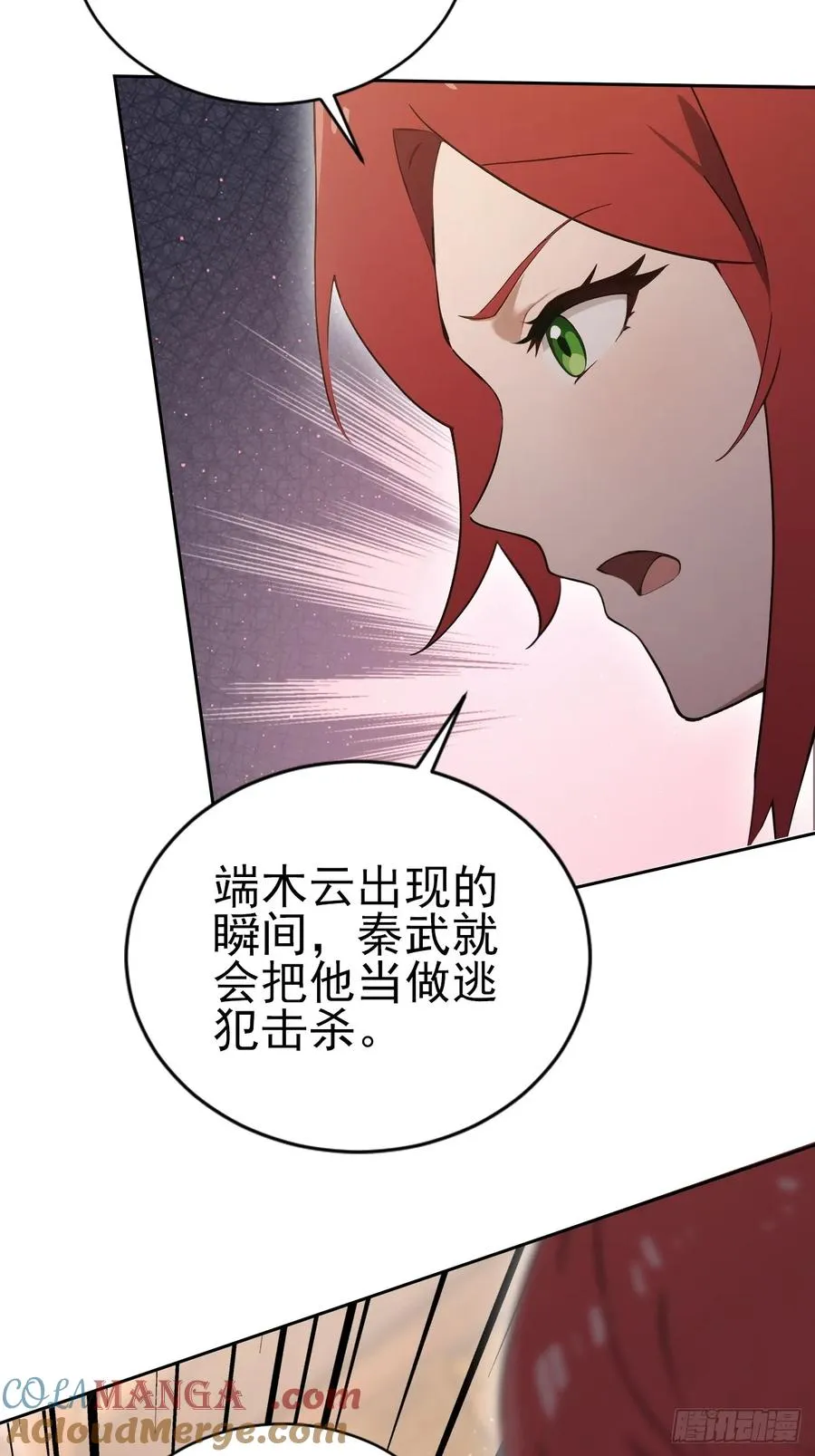 第148话 烛龙归来 第58页