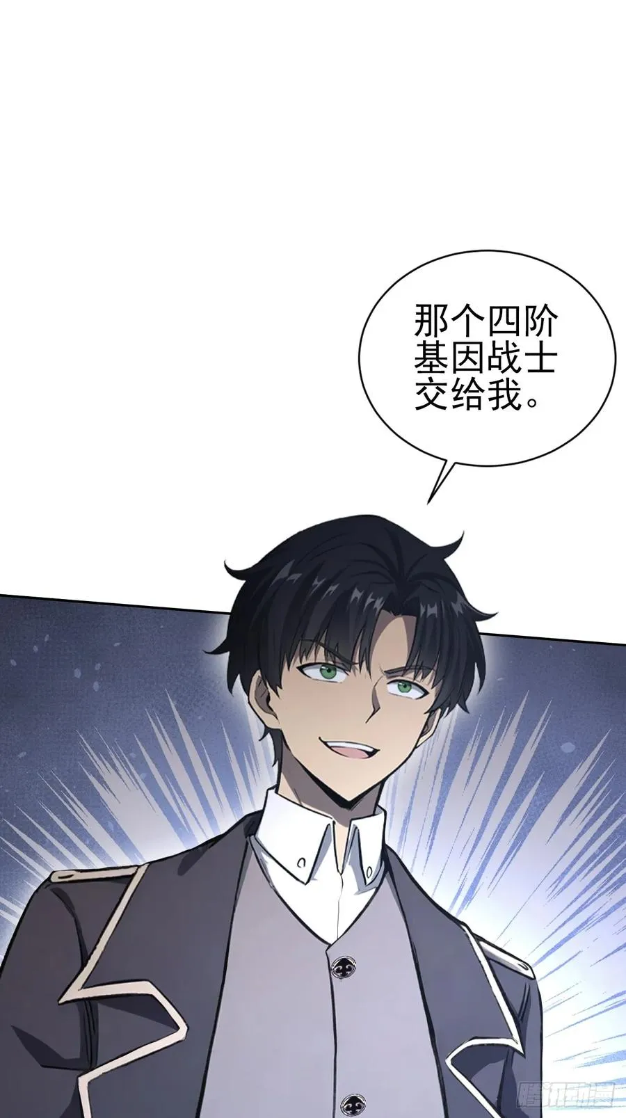 第148话 烛龙归来 第60页