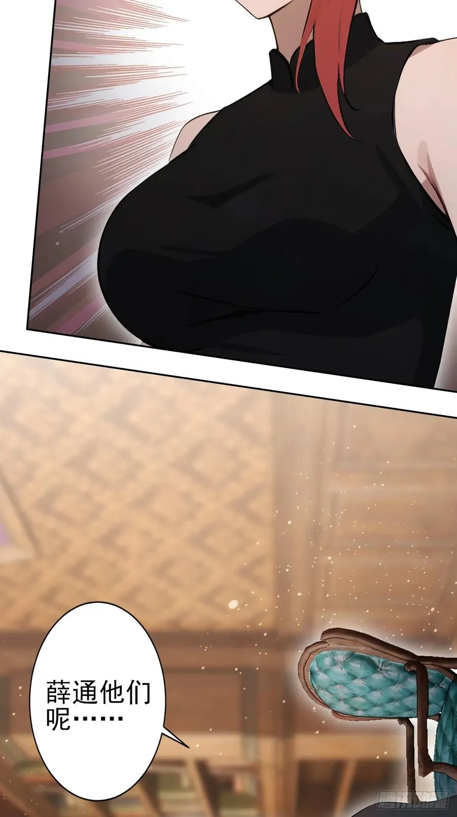 第148话 烛龙归来 第62页