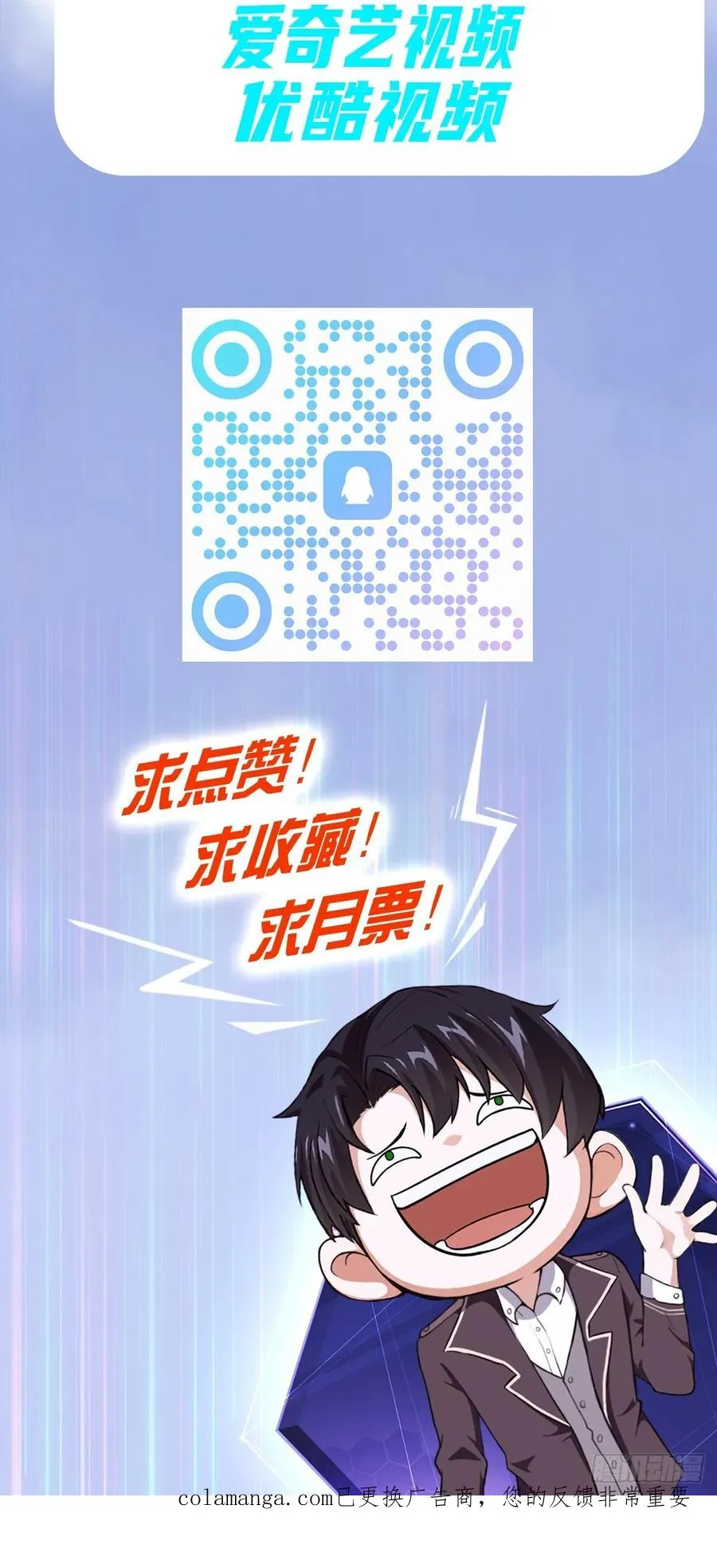 第148话 烛龙归来 第65页