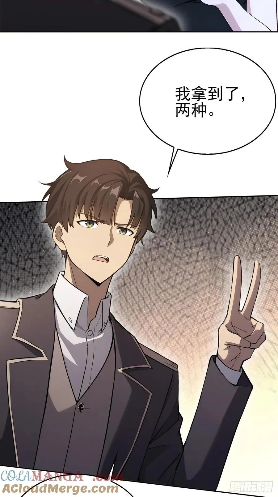 第149话 女人之间的密谋 第4页