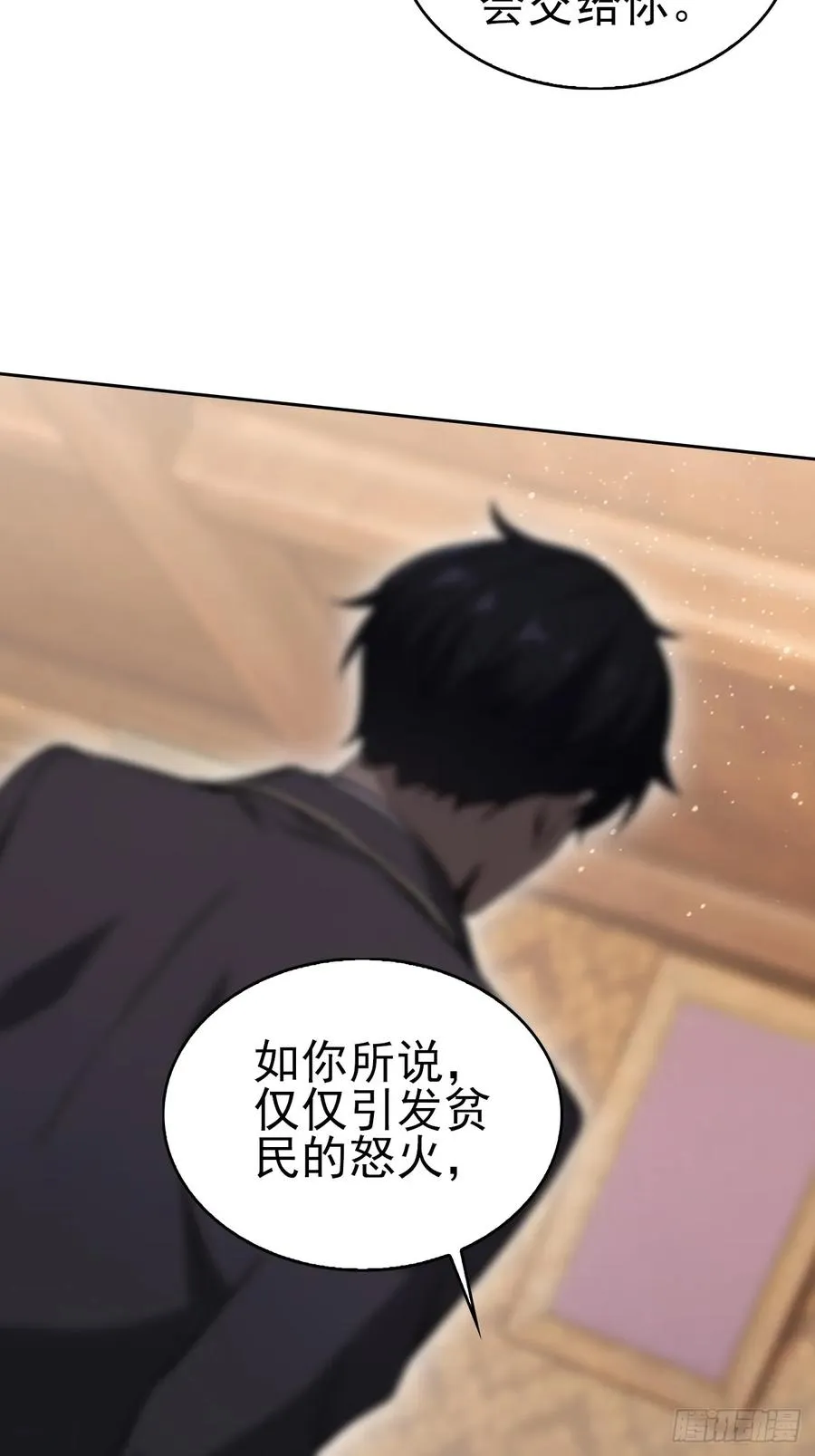 第149话 女人之间的密谋 第6页