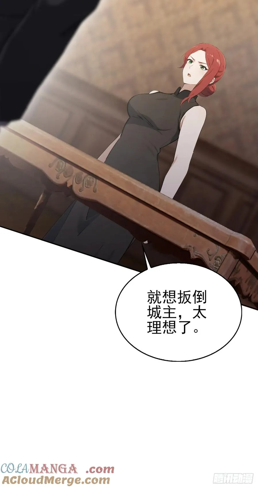 第149话 女人之间的密谋 第7页