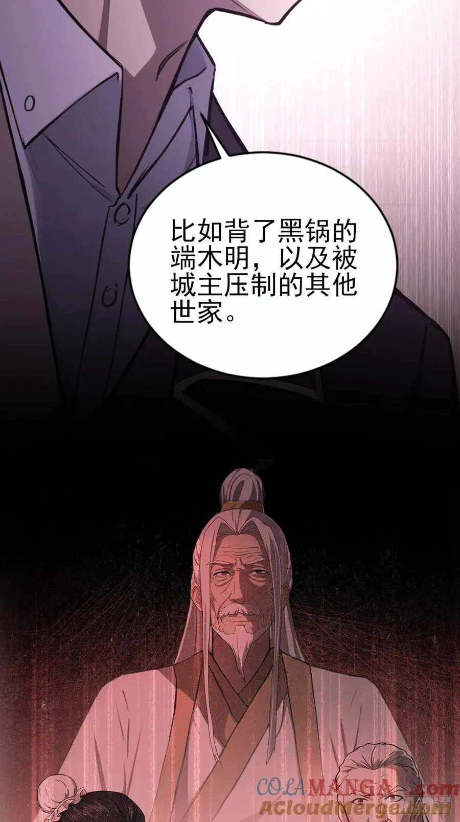 第149话 女人之间的密谋 第10页