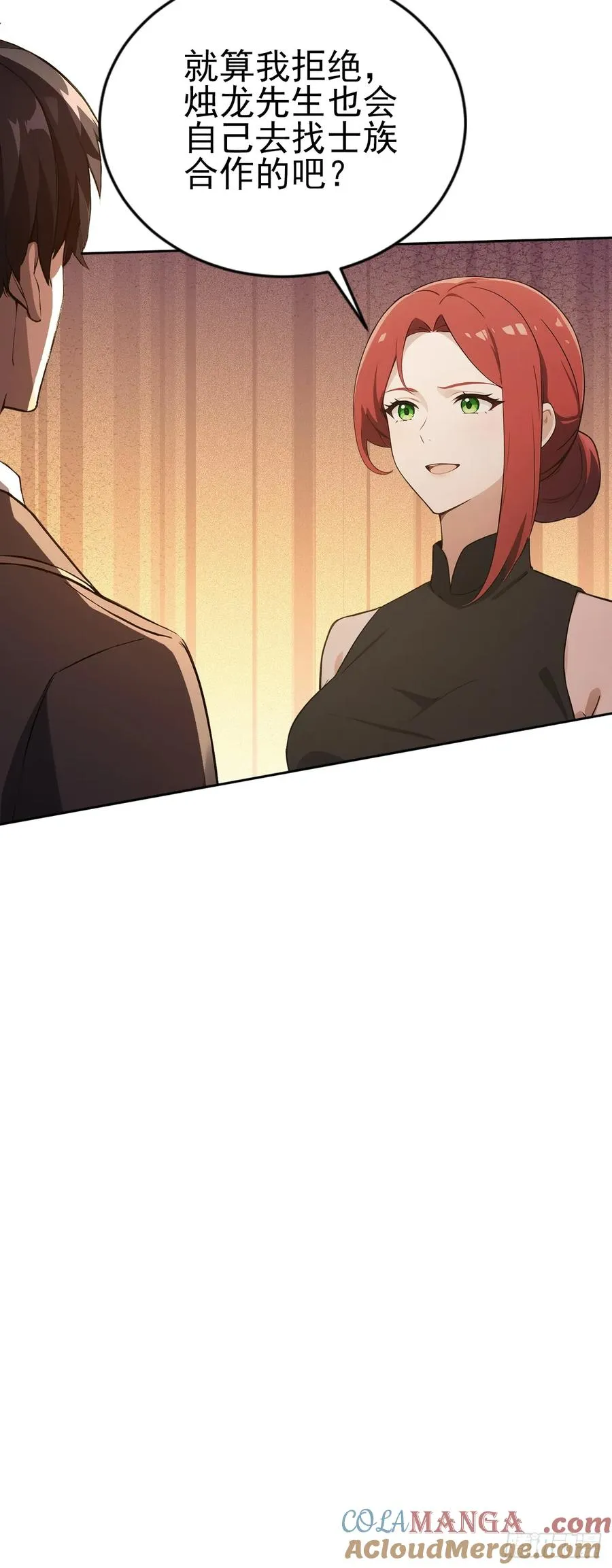 第149话 女人之间的密谋 第16页