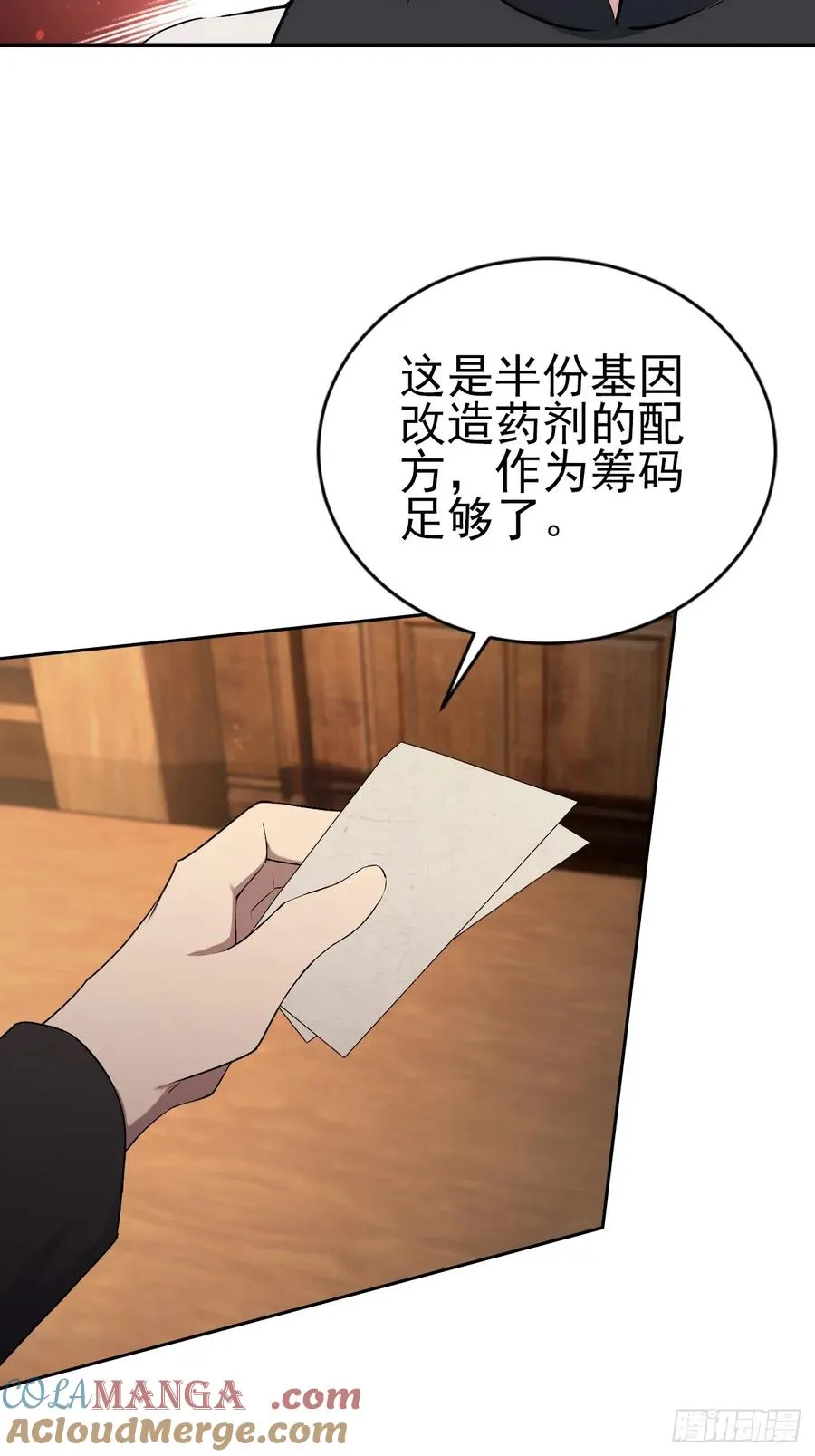 第149话 女人之间的密谋 第19页
