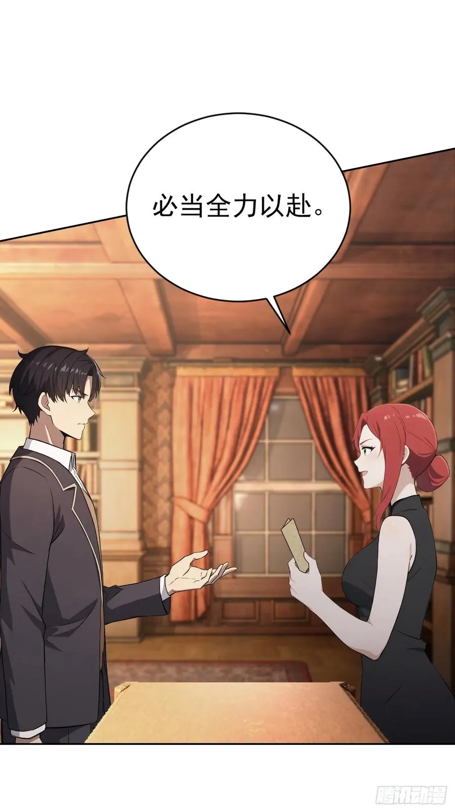第149话 女人之间的密谋 第20页