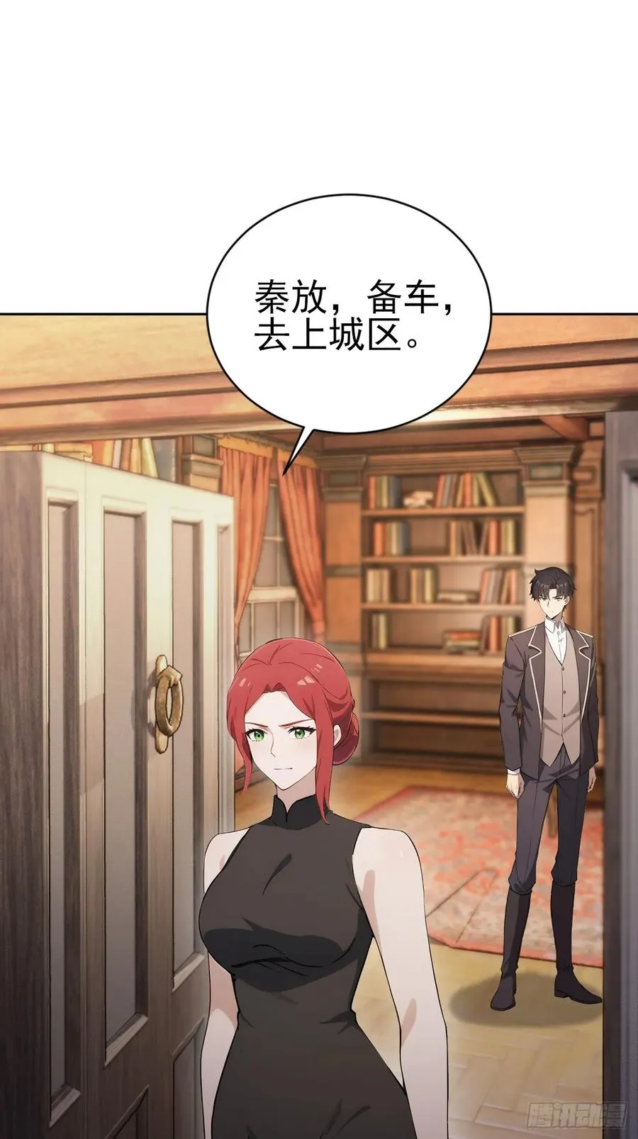 第149话 女人之间的密谋 第21页
