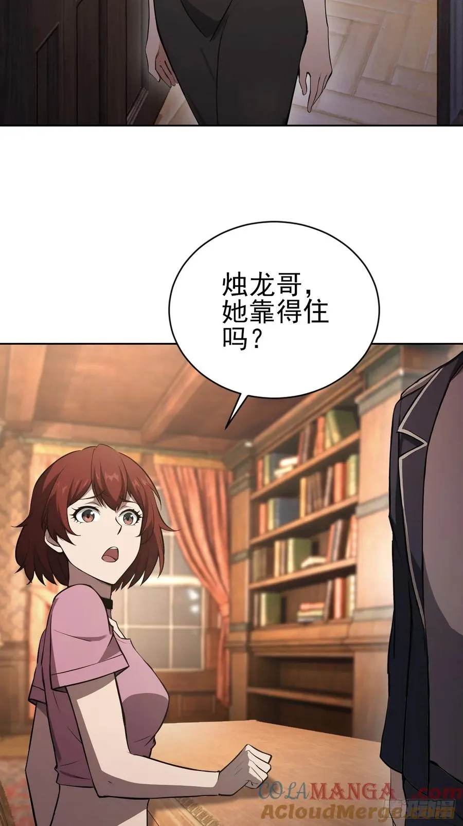 第149话 女人之间的密谋 第22页