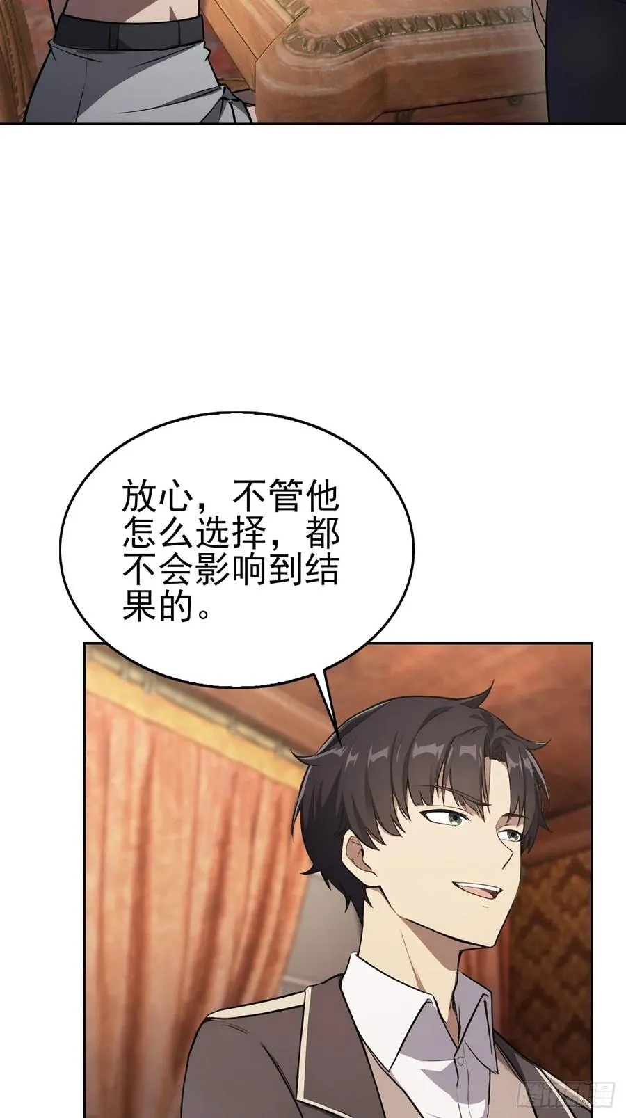 第149话 女人之间的密谋 第23页