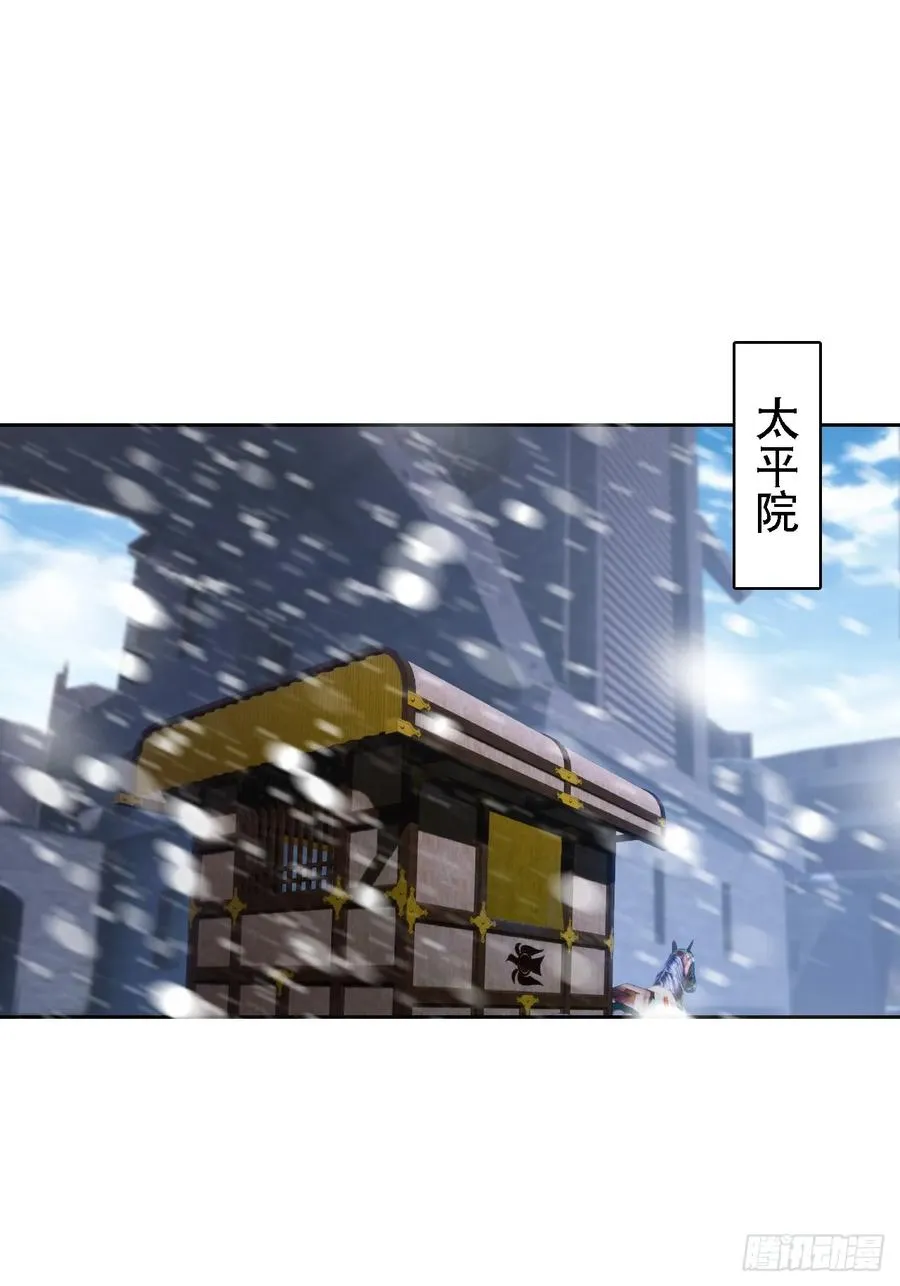 第149话 女人之间的密谋 第26页