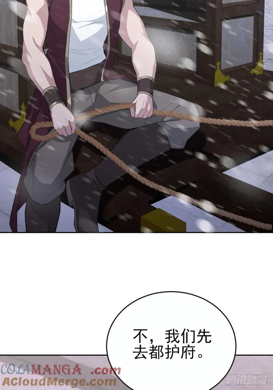 第149话 女人之间的密谋 第28页