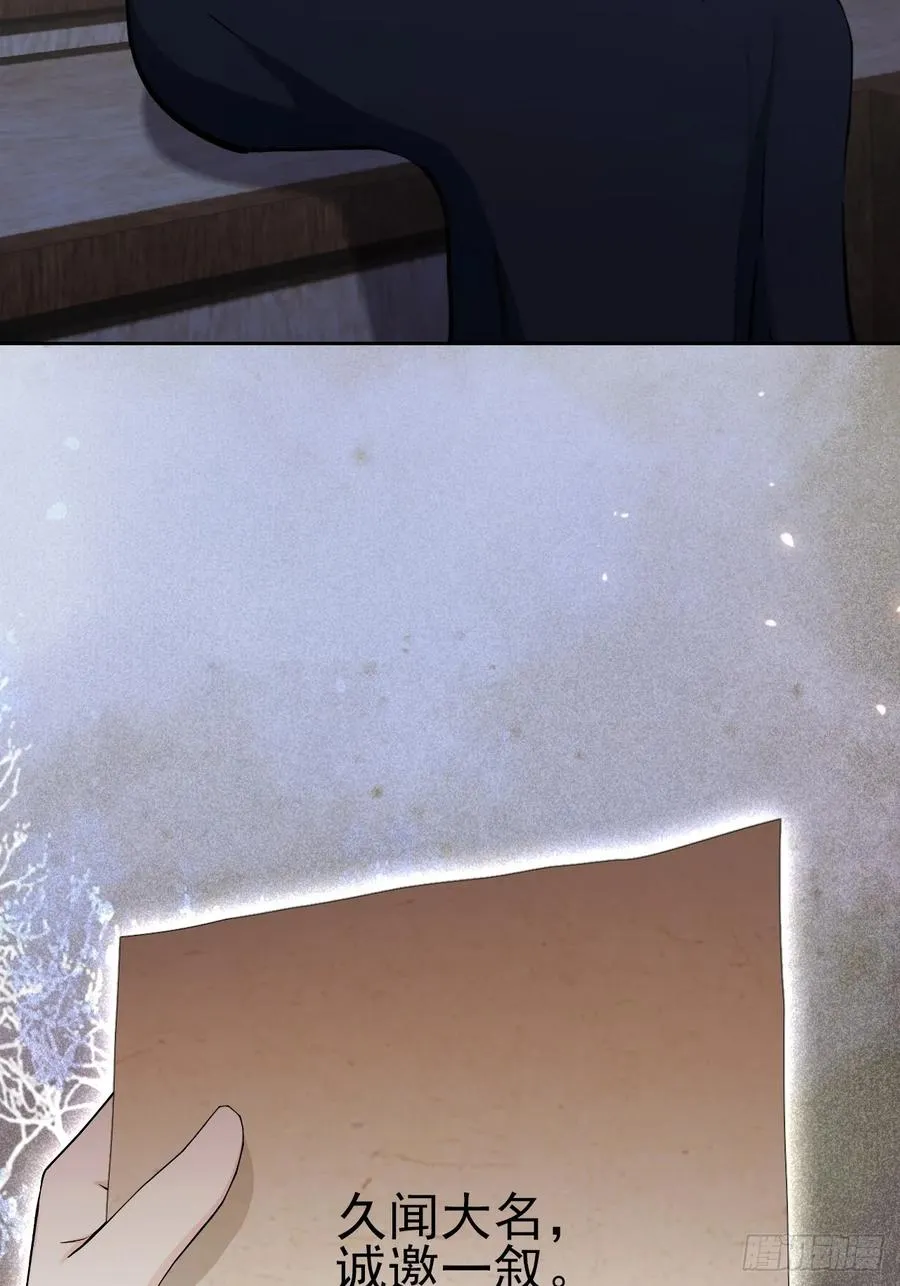 第149话 女人之间的密谋 第30页