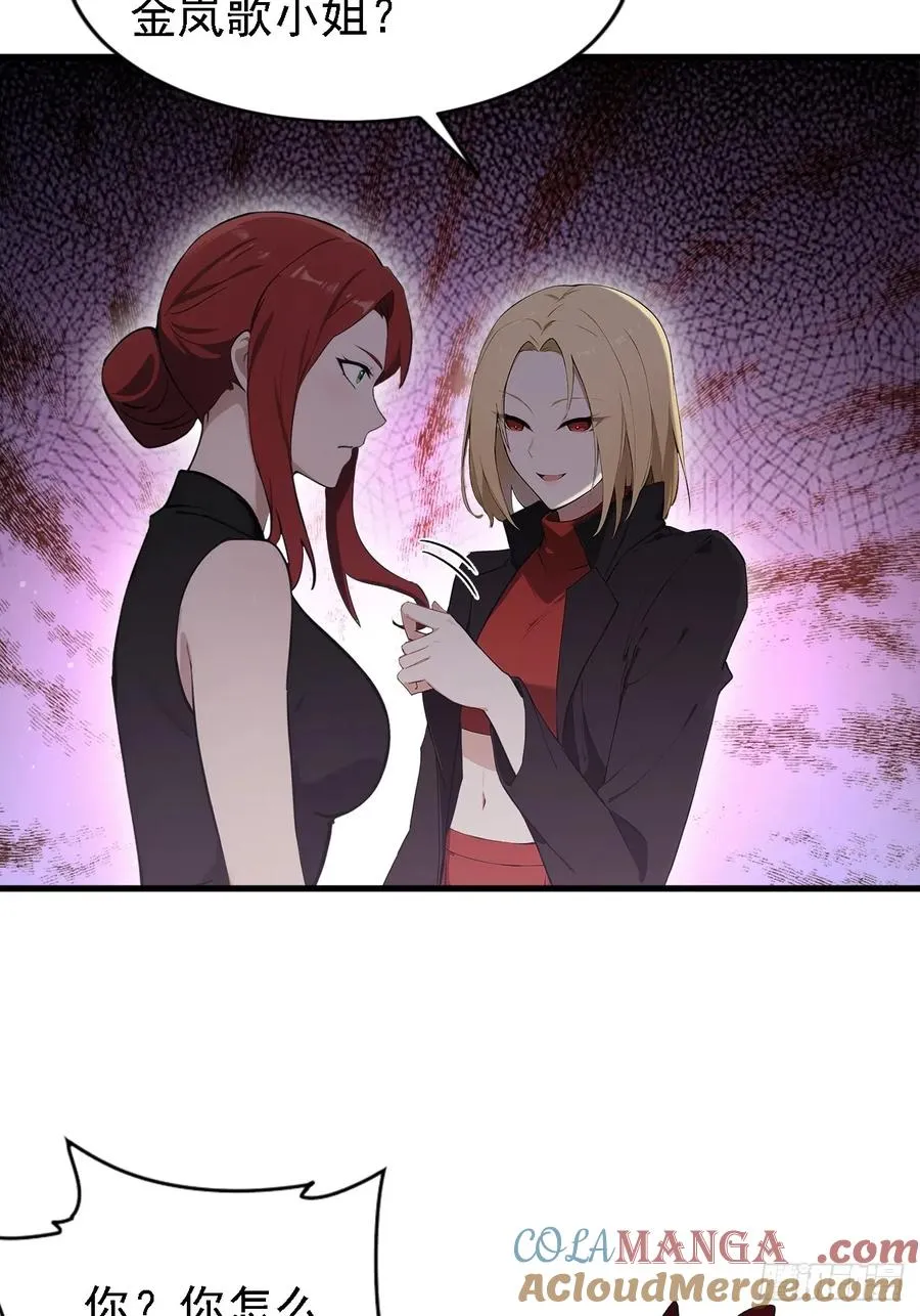 第149话 女人之间的密谋 第40页