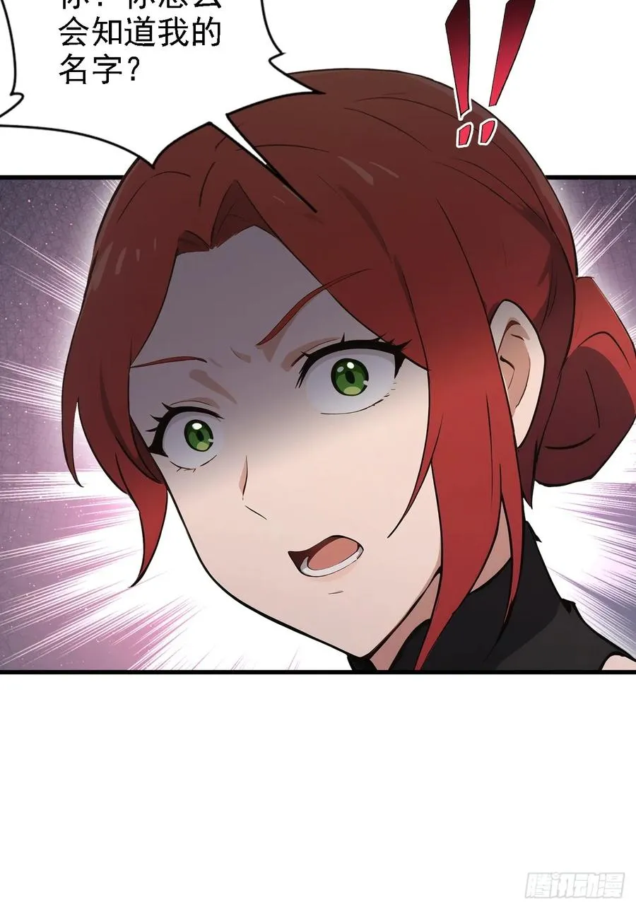 第149话 女人之间的密谋 第41页