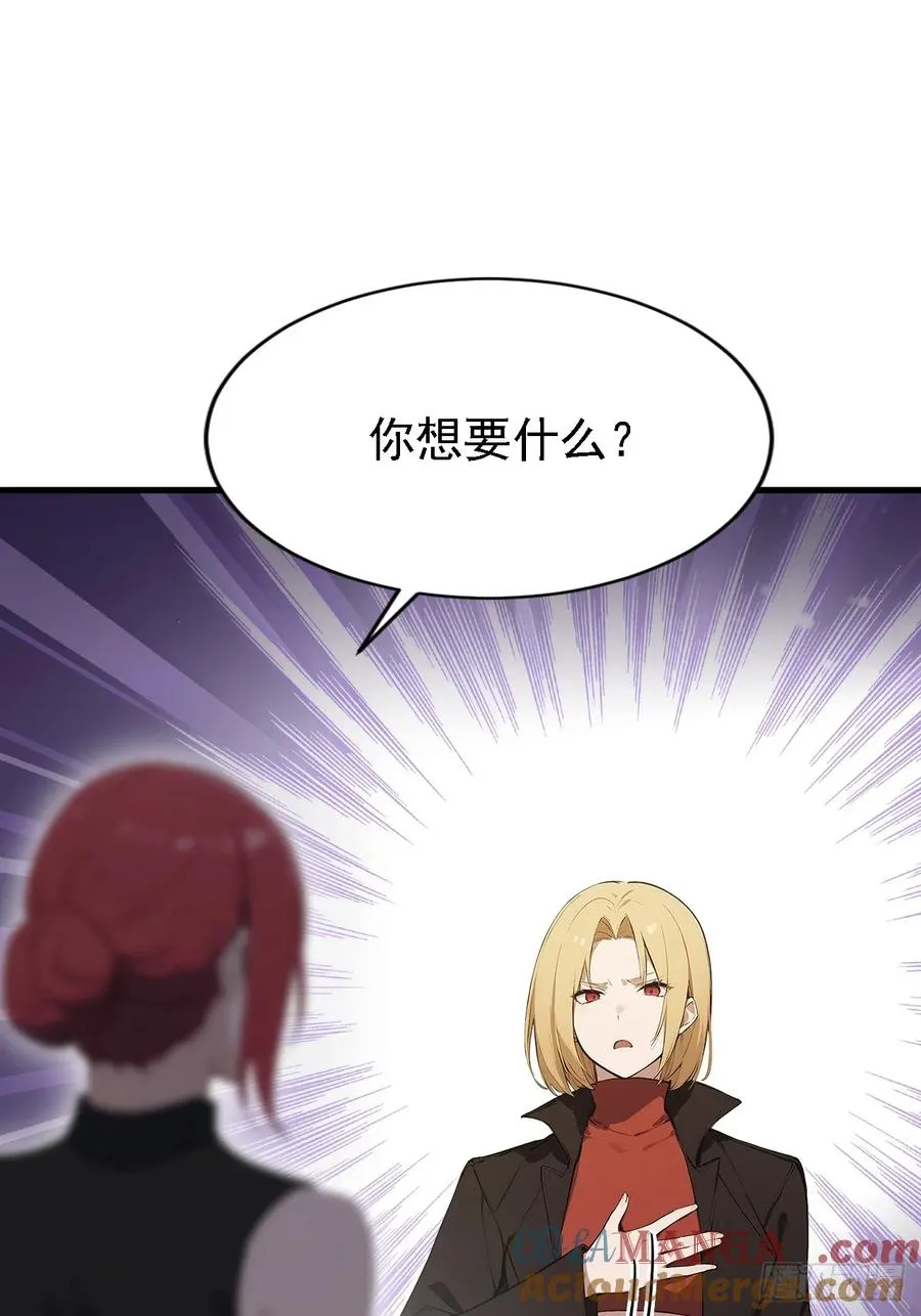 第149话 女人之间的密谋 第43页