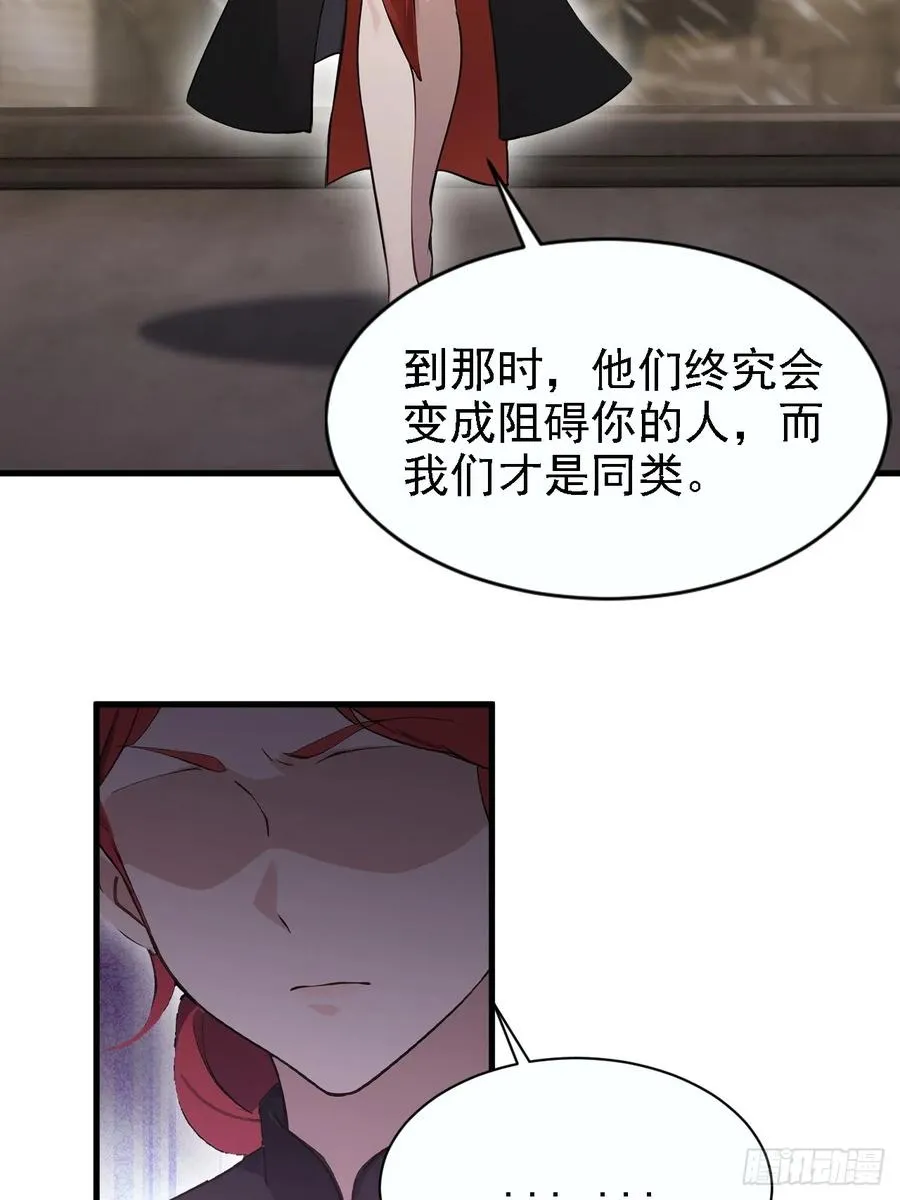第149话 女人之间的密谋 第47页