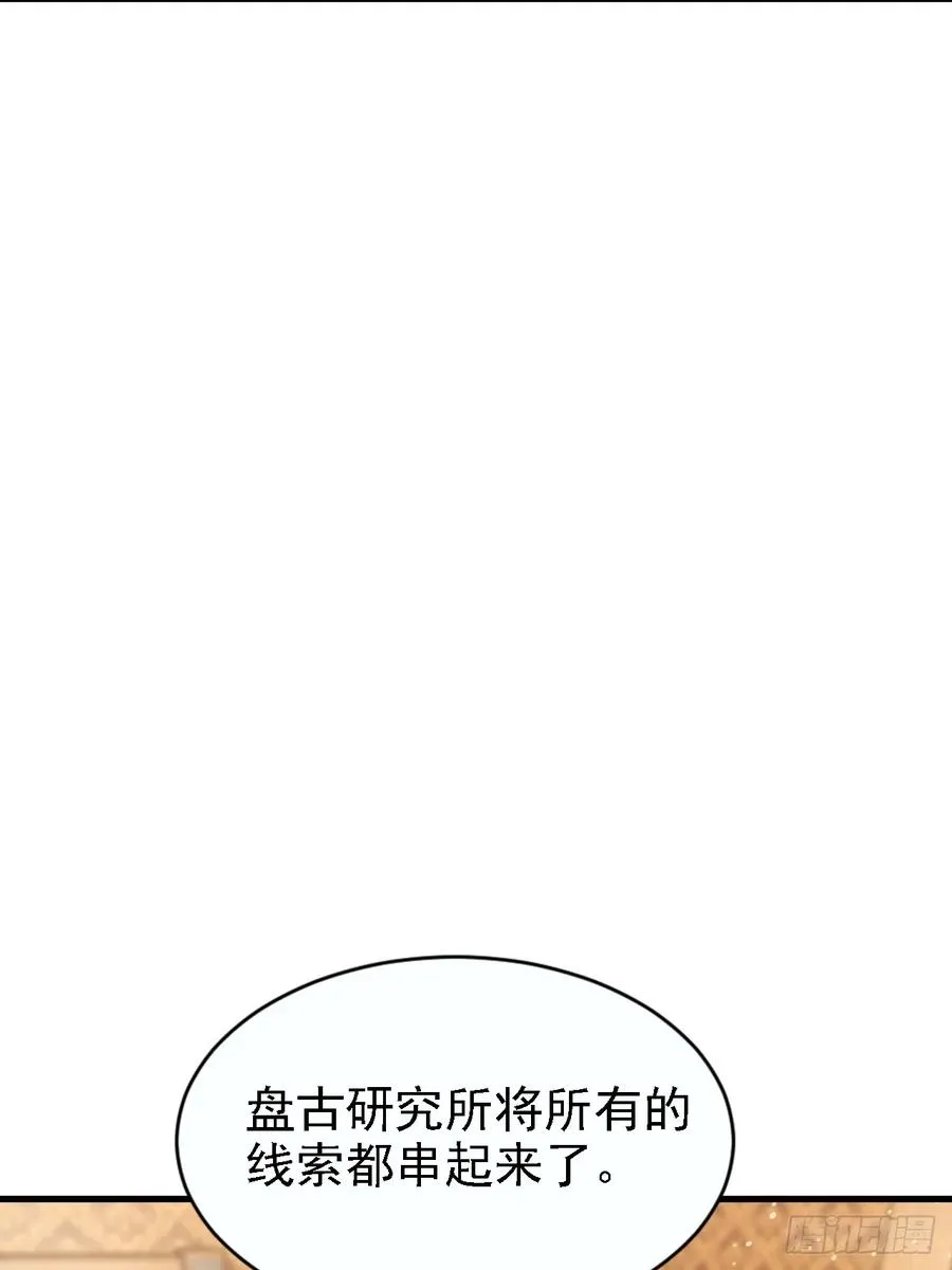 第149话 女人之间的密谋 第50页