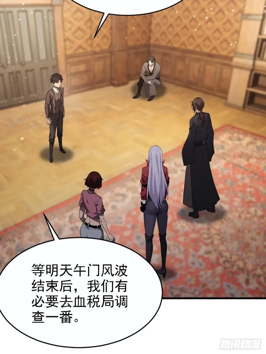 第149话 女人之间的密谋 第51页