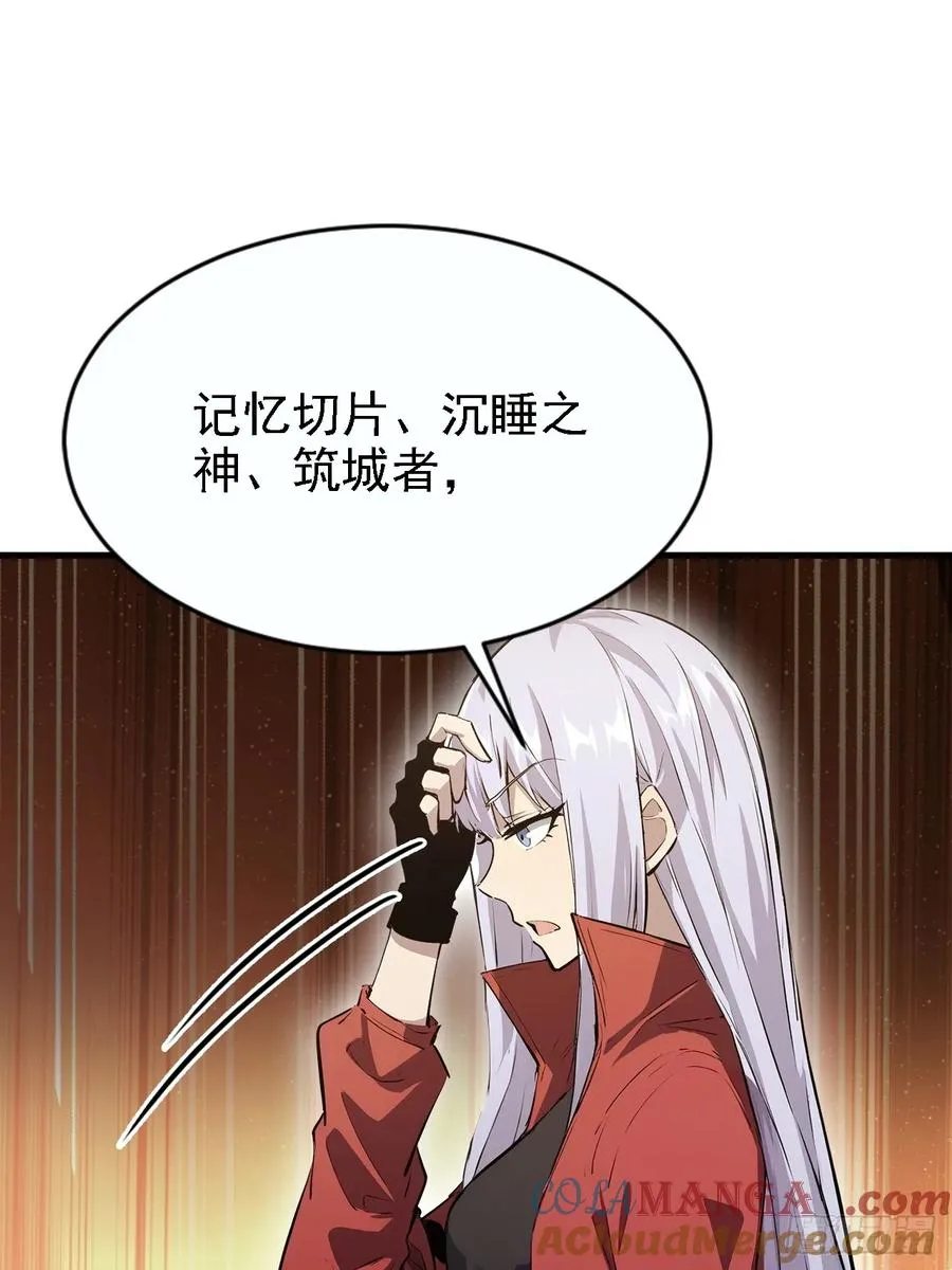 第149话 女人之间的密谋 第52页