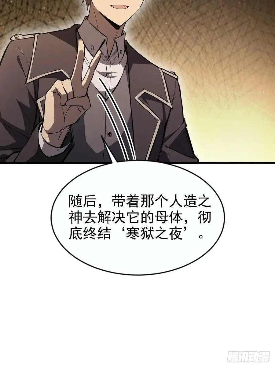 第149话 女人之间的密谋 第54页