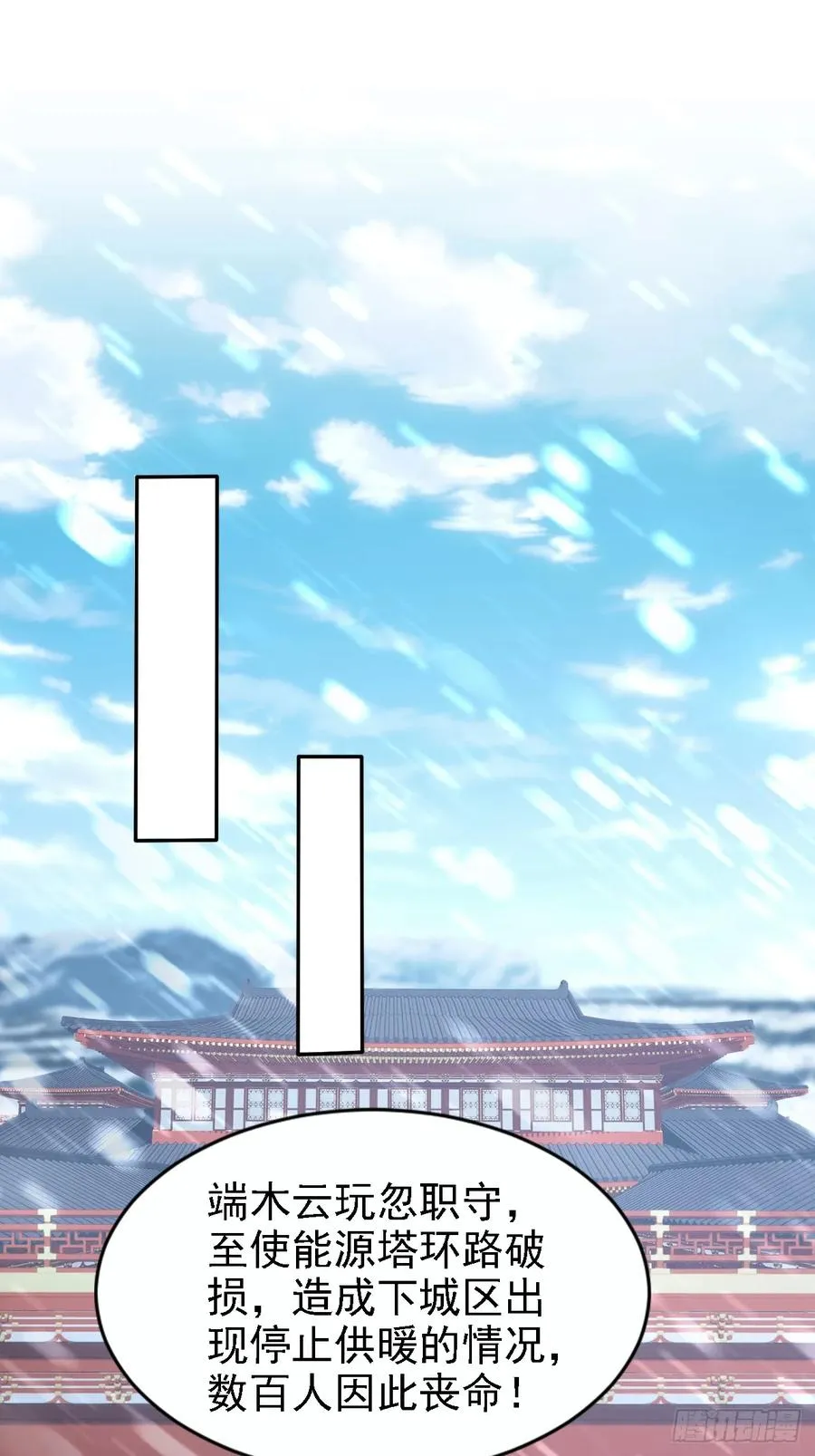 第149话 女人之间的密谋 第57页