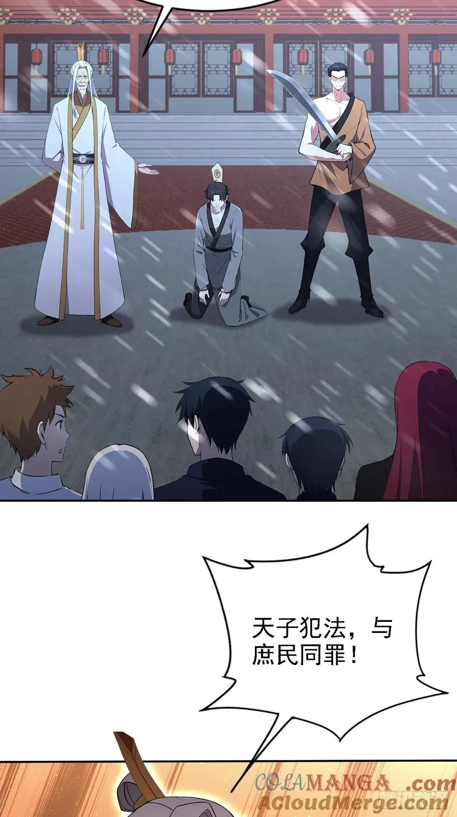 第149话 女人之间的密谋 第58页