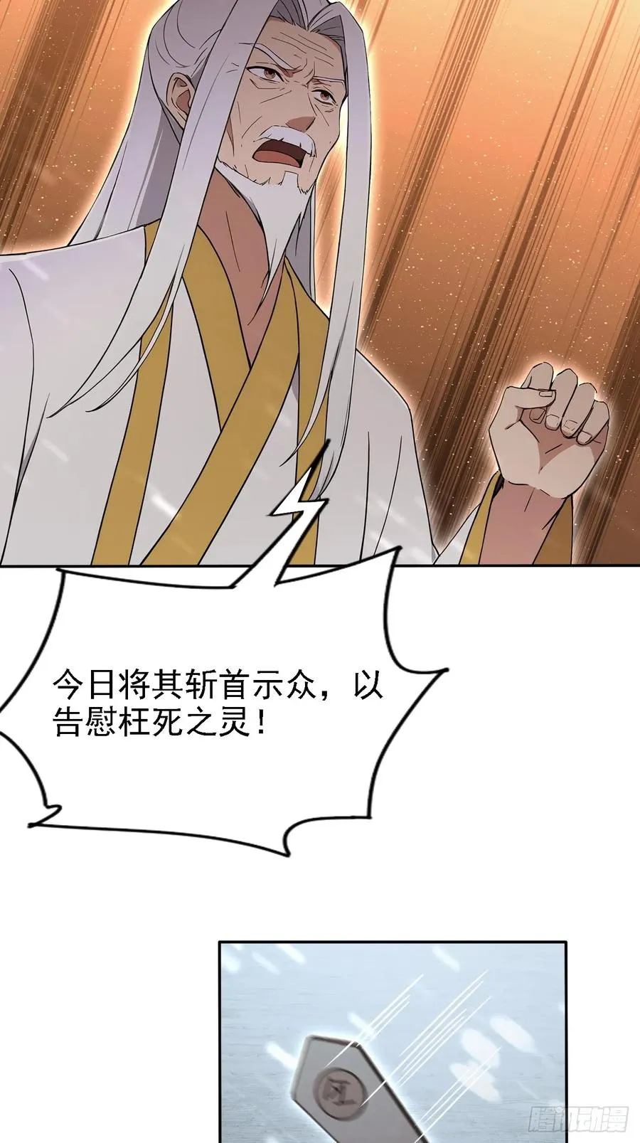 第149话 女人之间的密谋 第59页