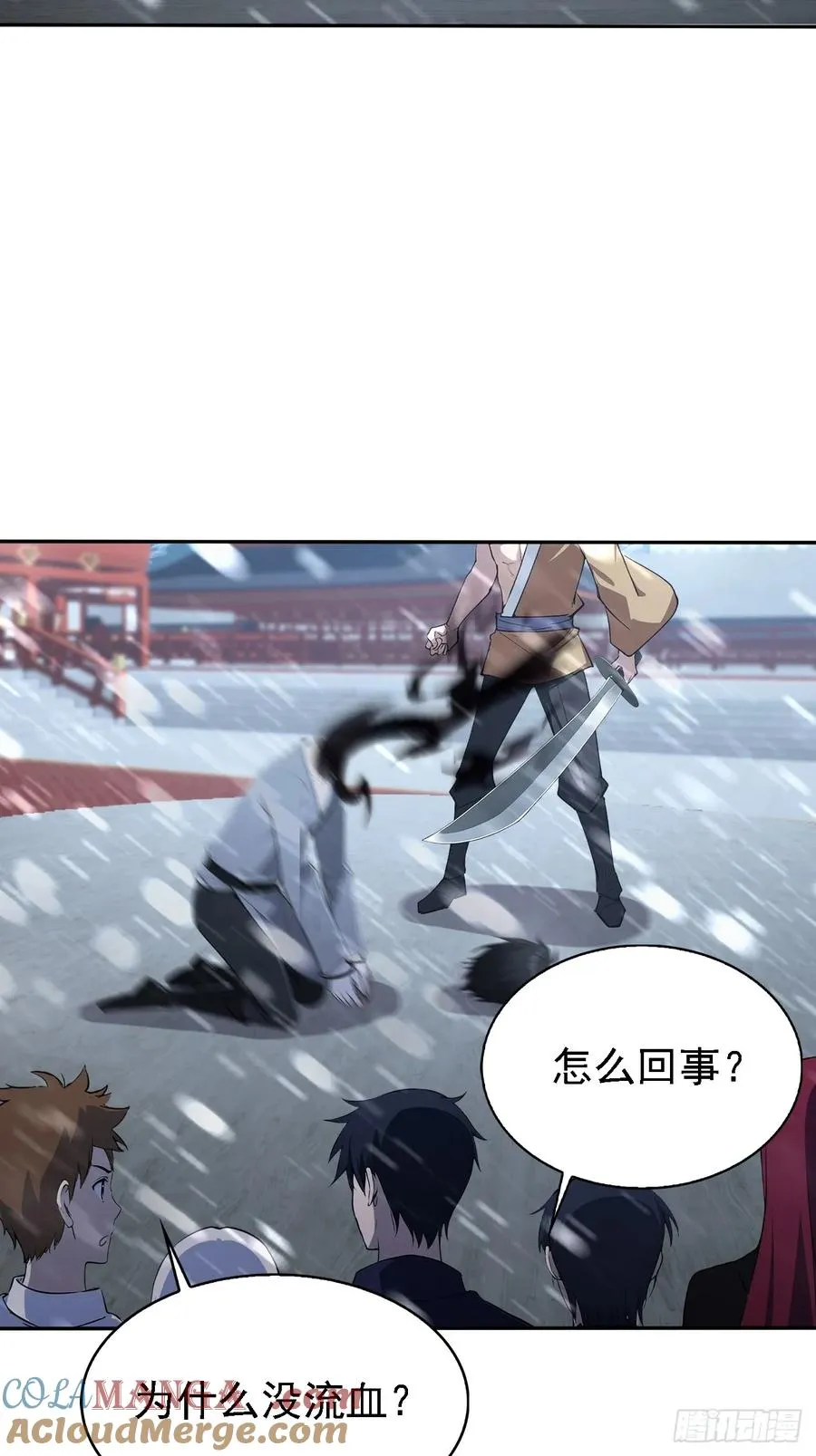 第149话 女人之间的密谋 第61页
