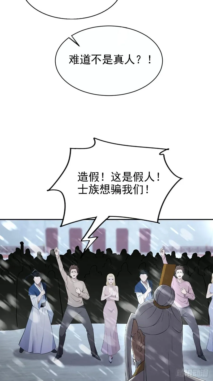 第149话 女人之间的密谋 第62页